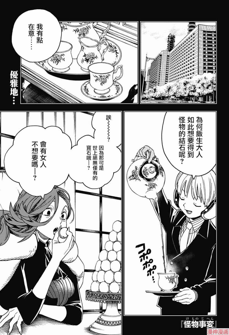 第27话0