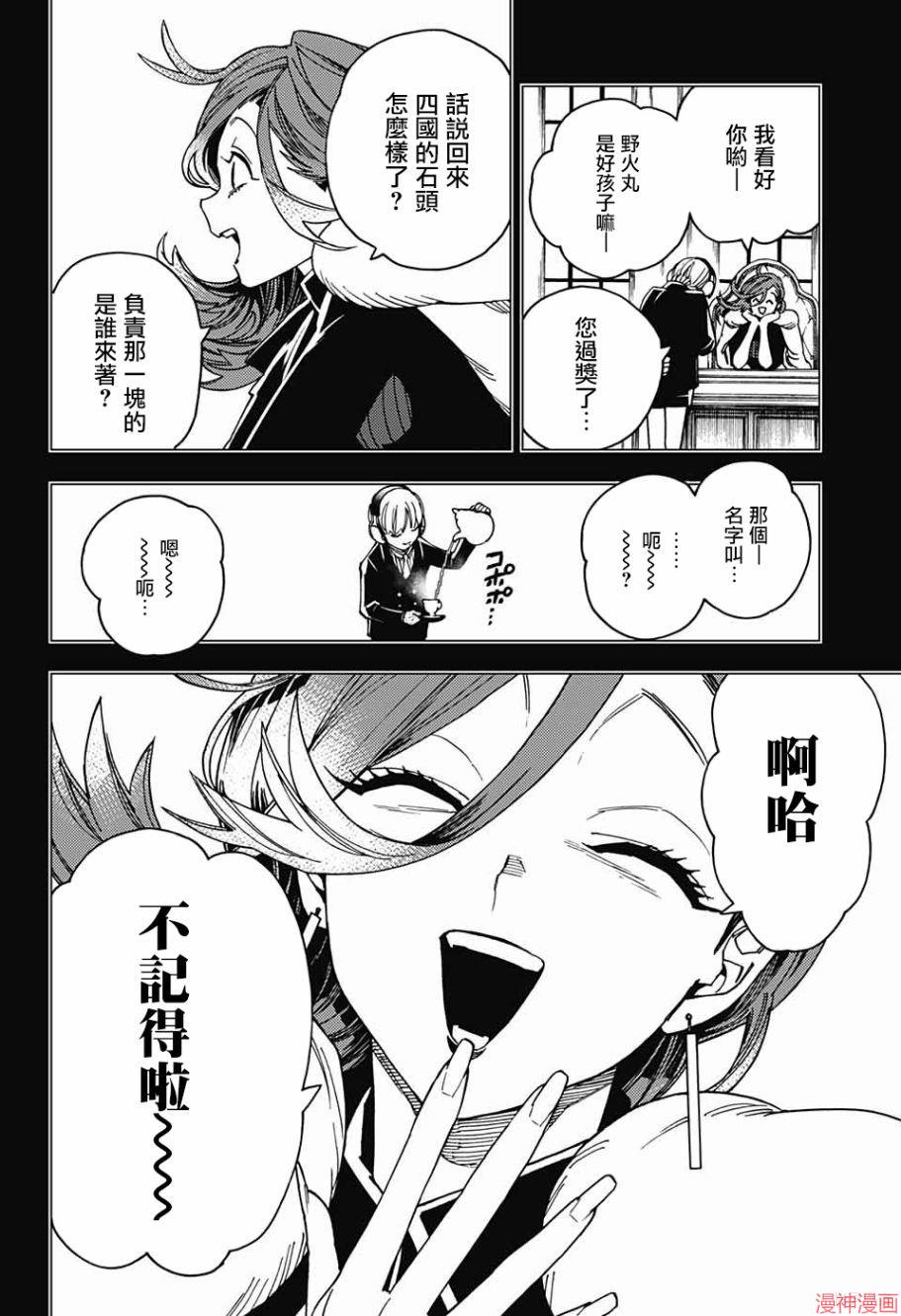 第27话3