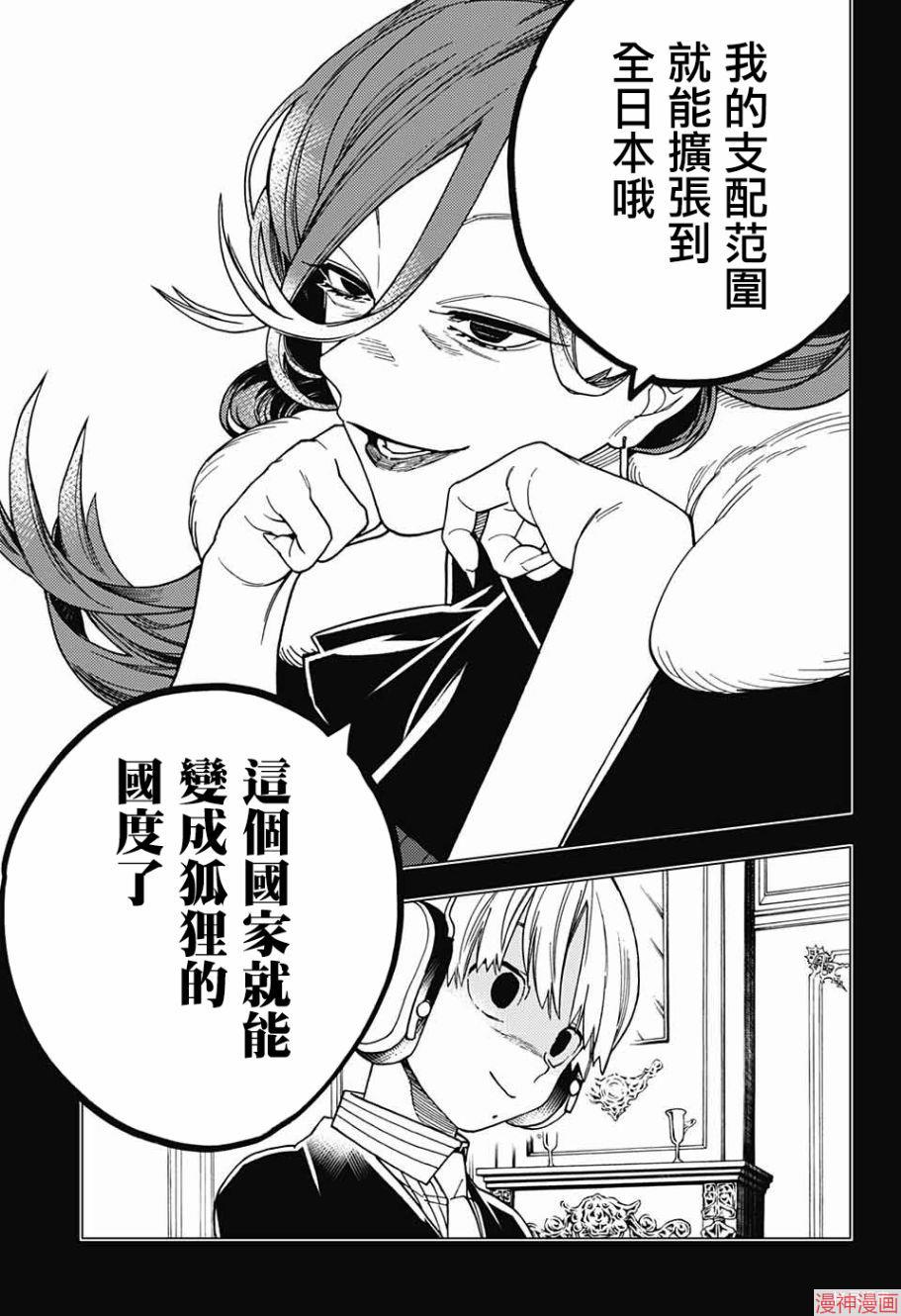第27话2