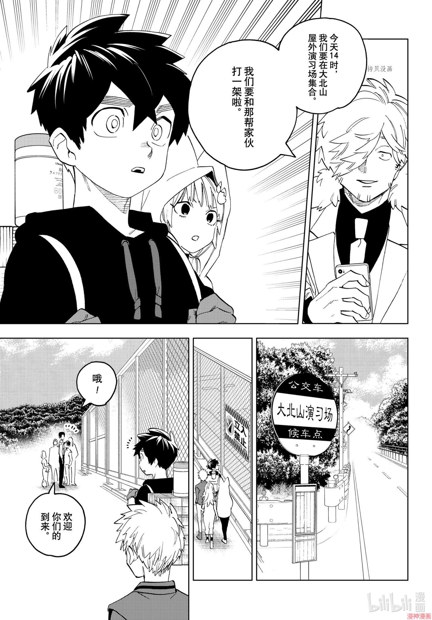 第60话2