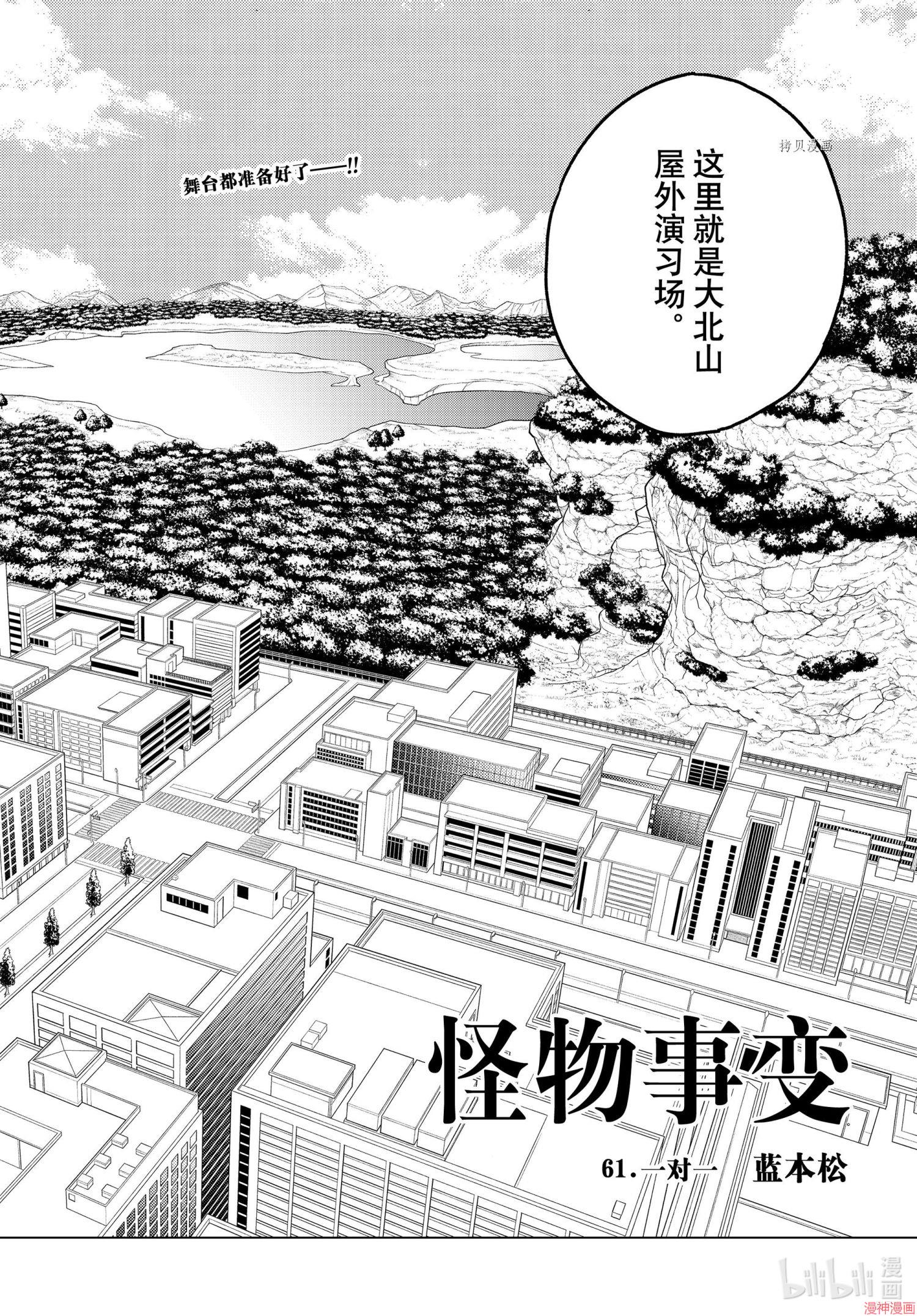 第60话3
