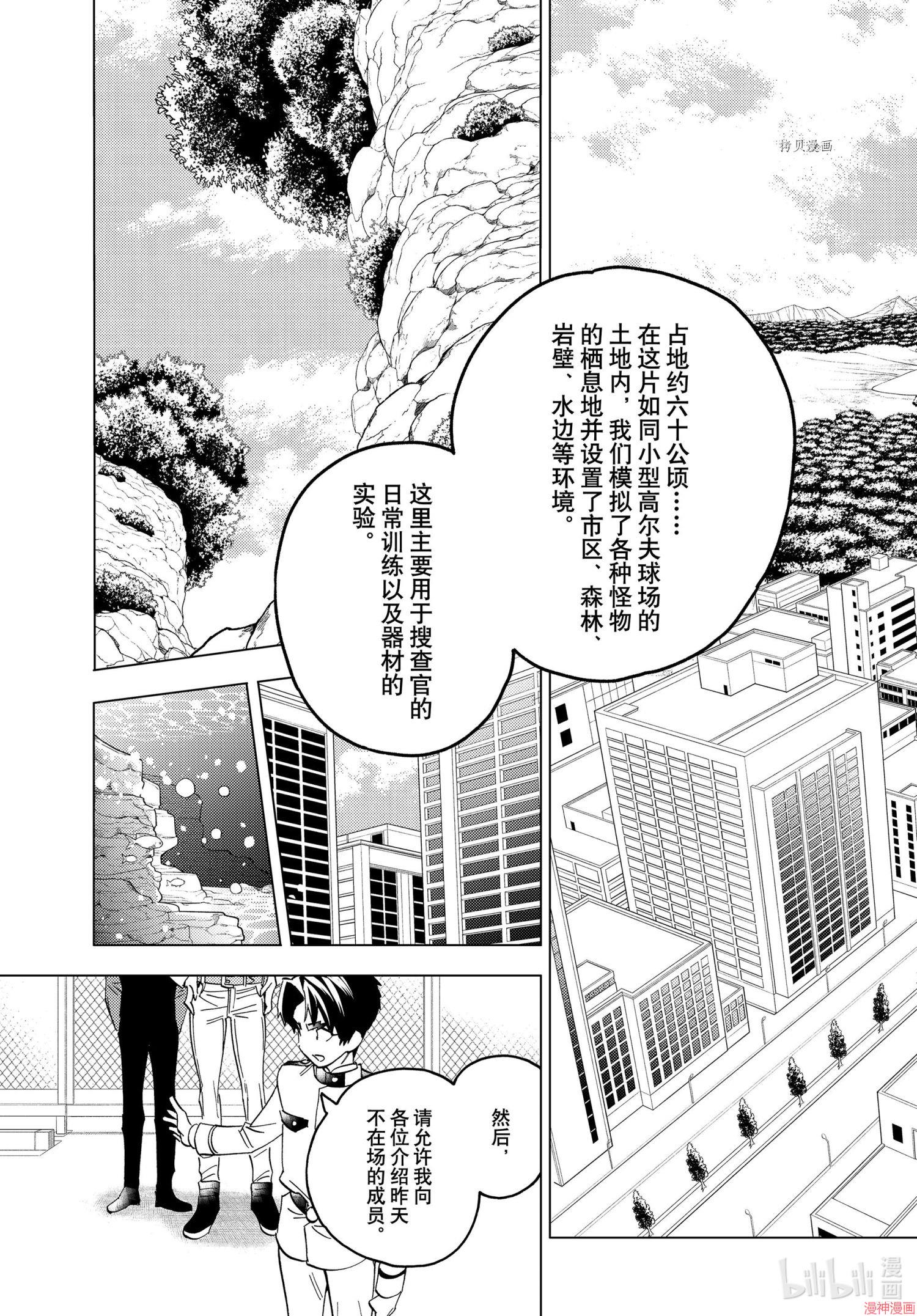 第60话4