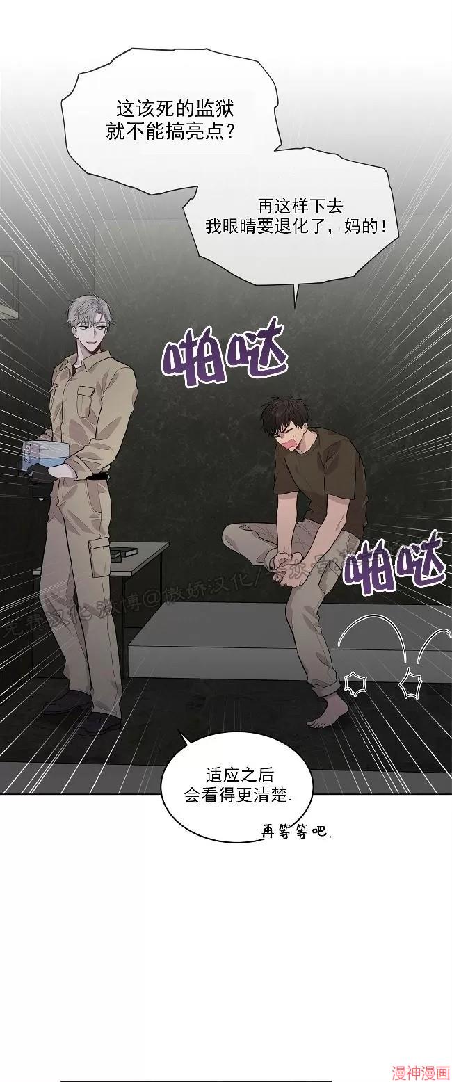 第29话(第二季)3