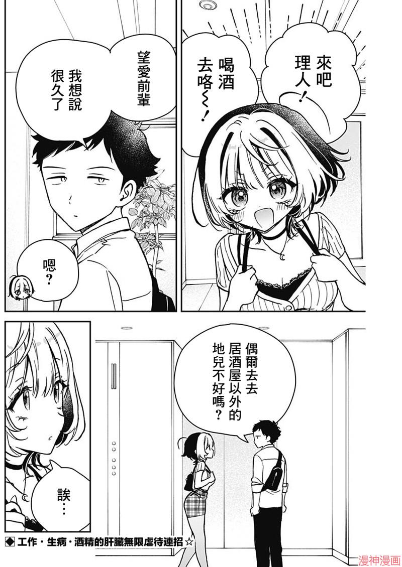 第20话1