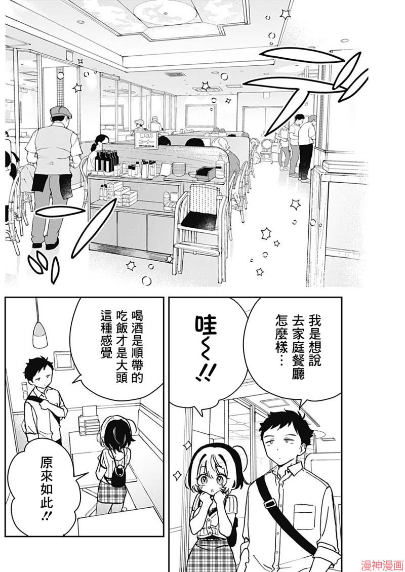 第20话3