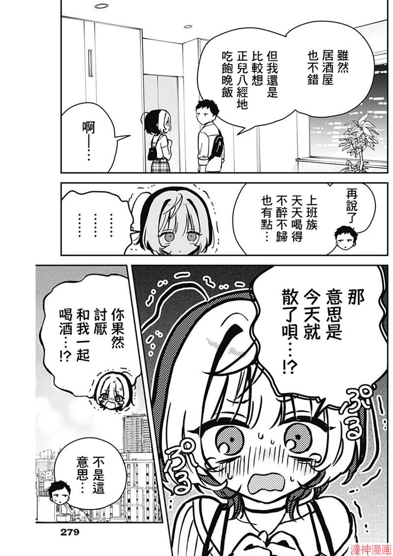 第20话2
