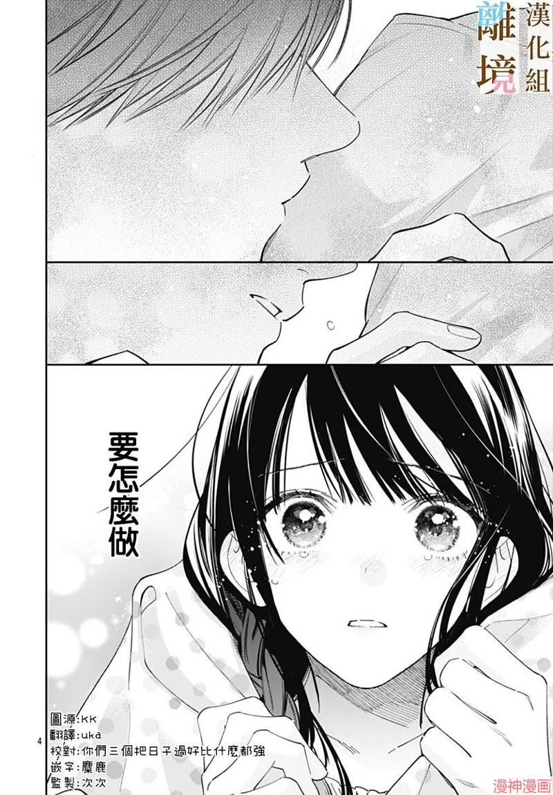 第24话3