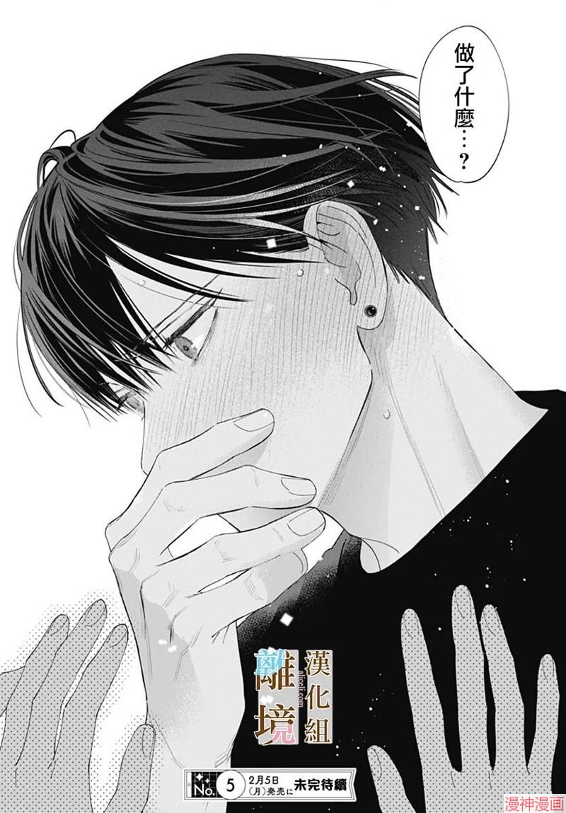 第23话3