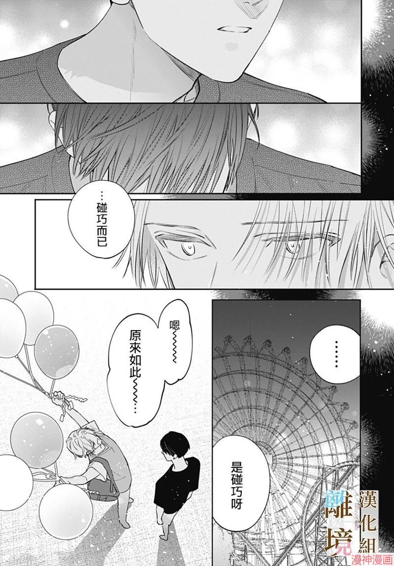 第25话2