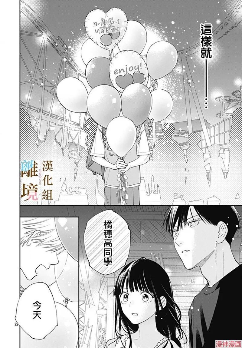 第24话1