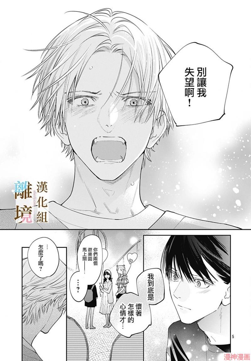 第25话4