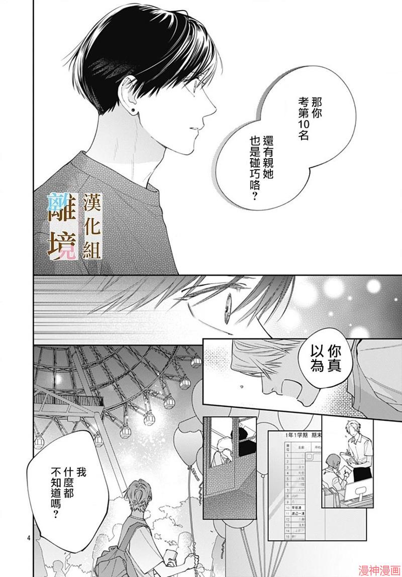 第25话3
