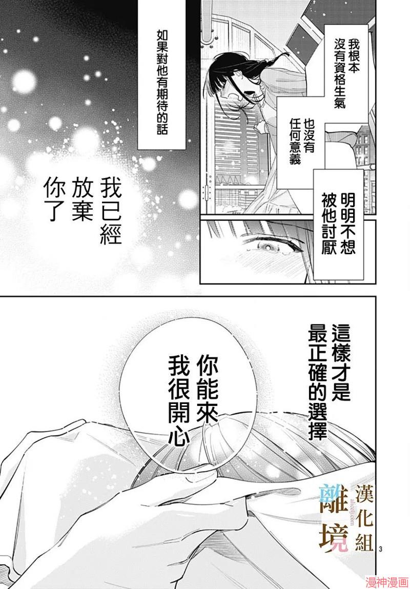 第24话2
