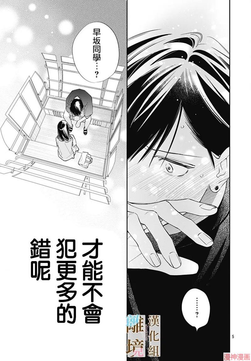 第24话4