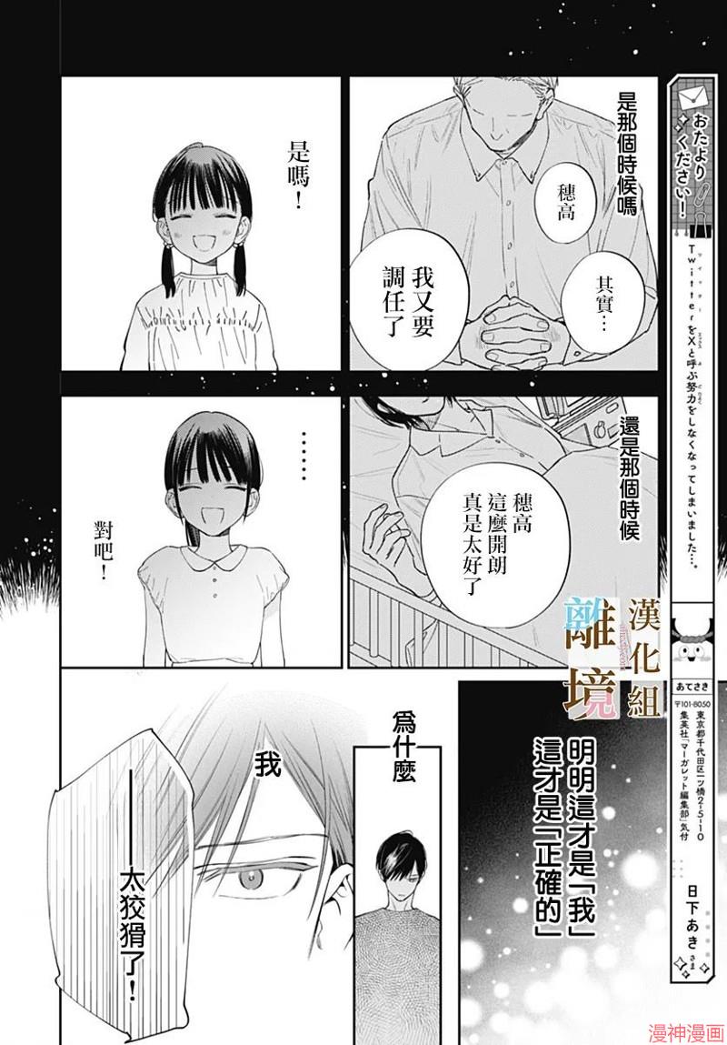 第24话1