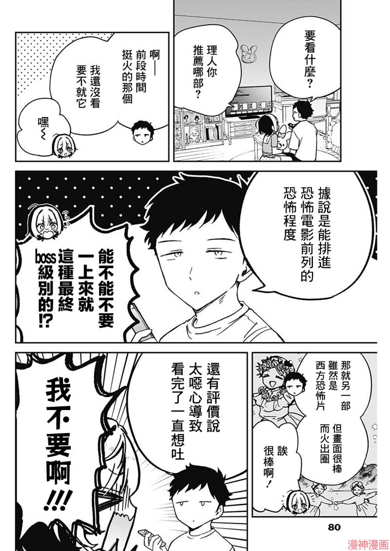 第32话3