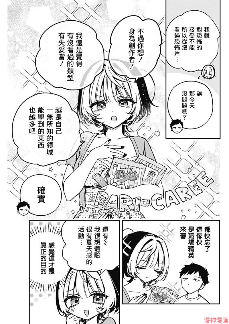 第32话2