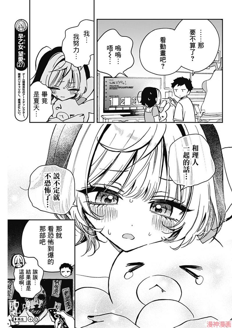 第32话4