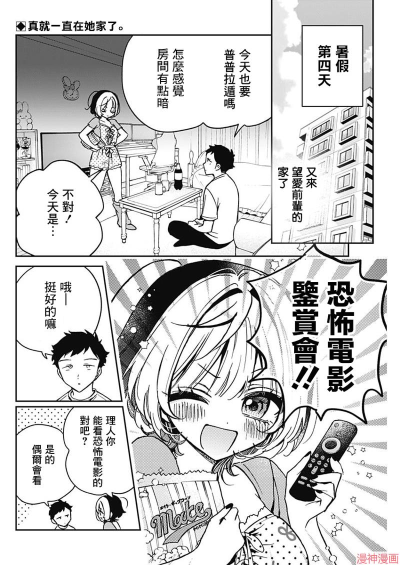 第32话1