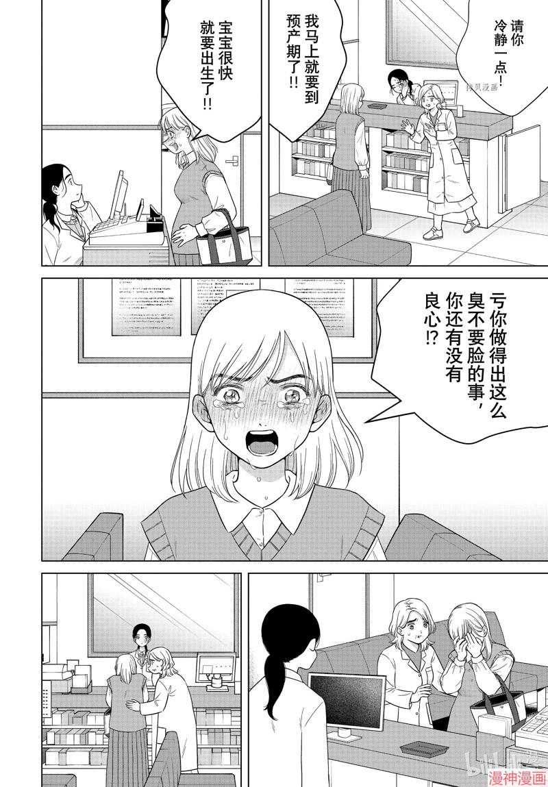第55.2话3