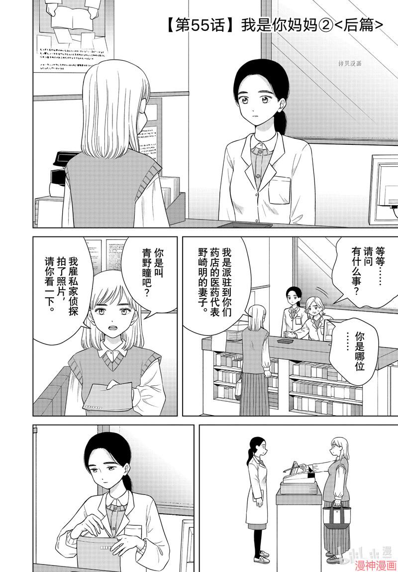 第55.2话1