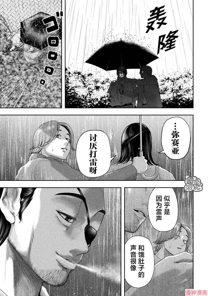 第18话4