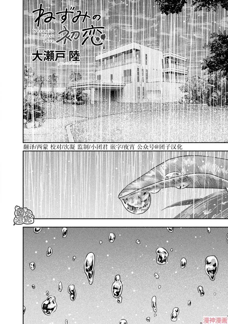 第18话0