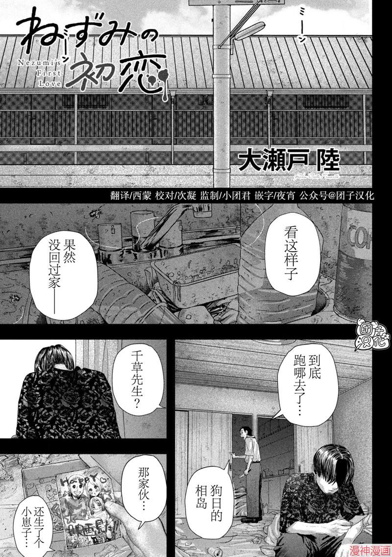 第19话0