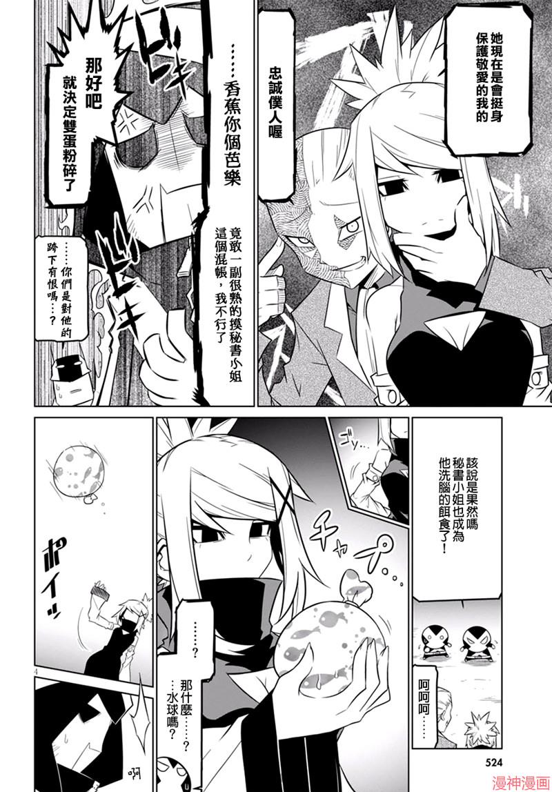 第64话3