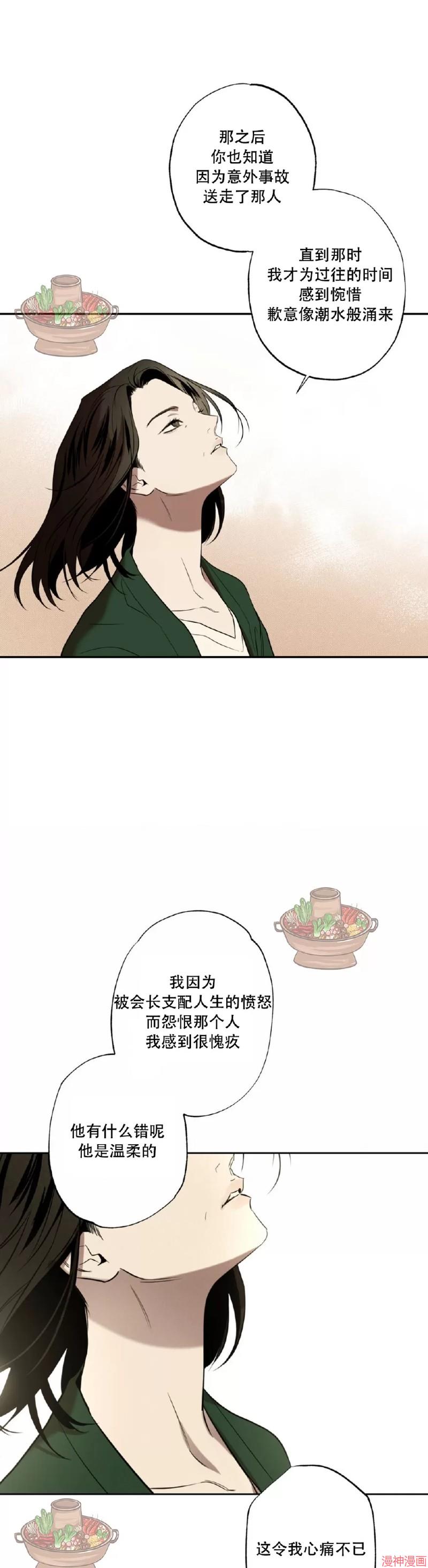 第50话4