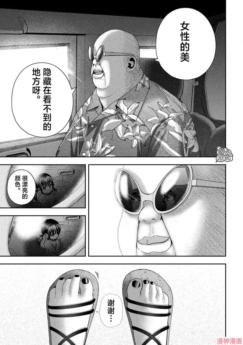 第36话2