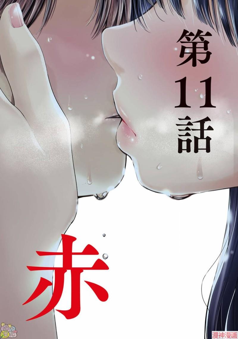 第11话2