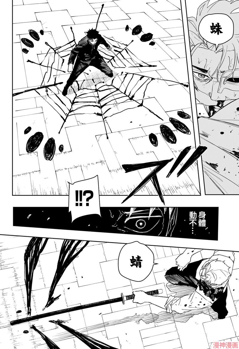 第41话4