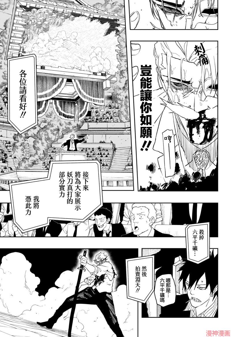 第41话3
