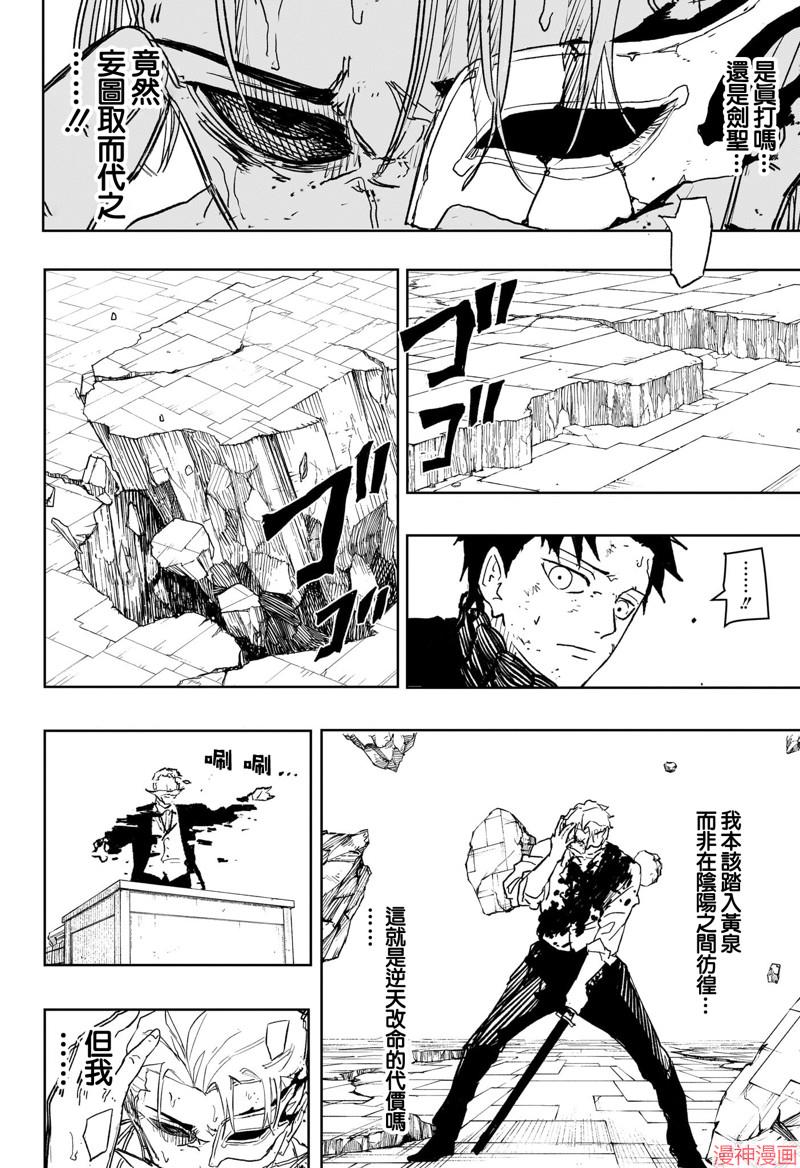第41话2