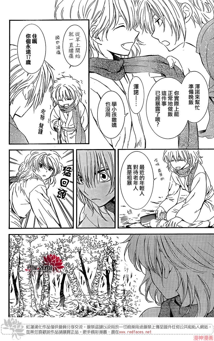 第106话3