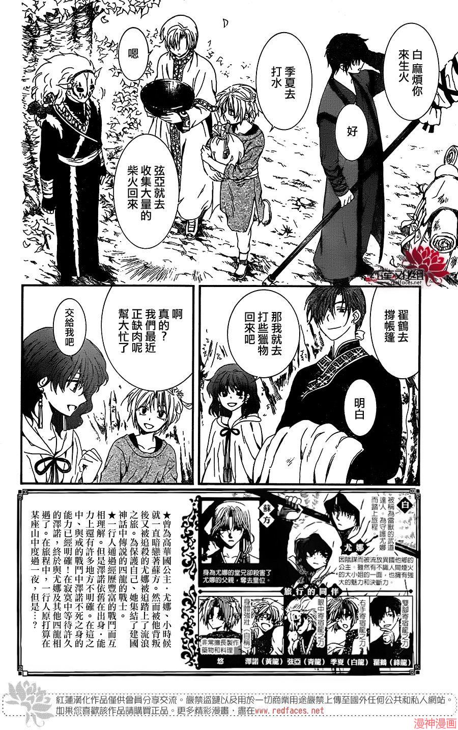 第106话1