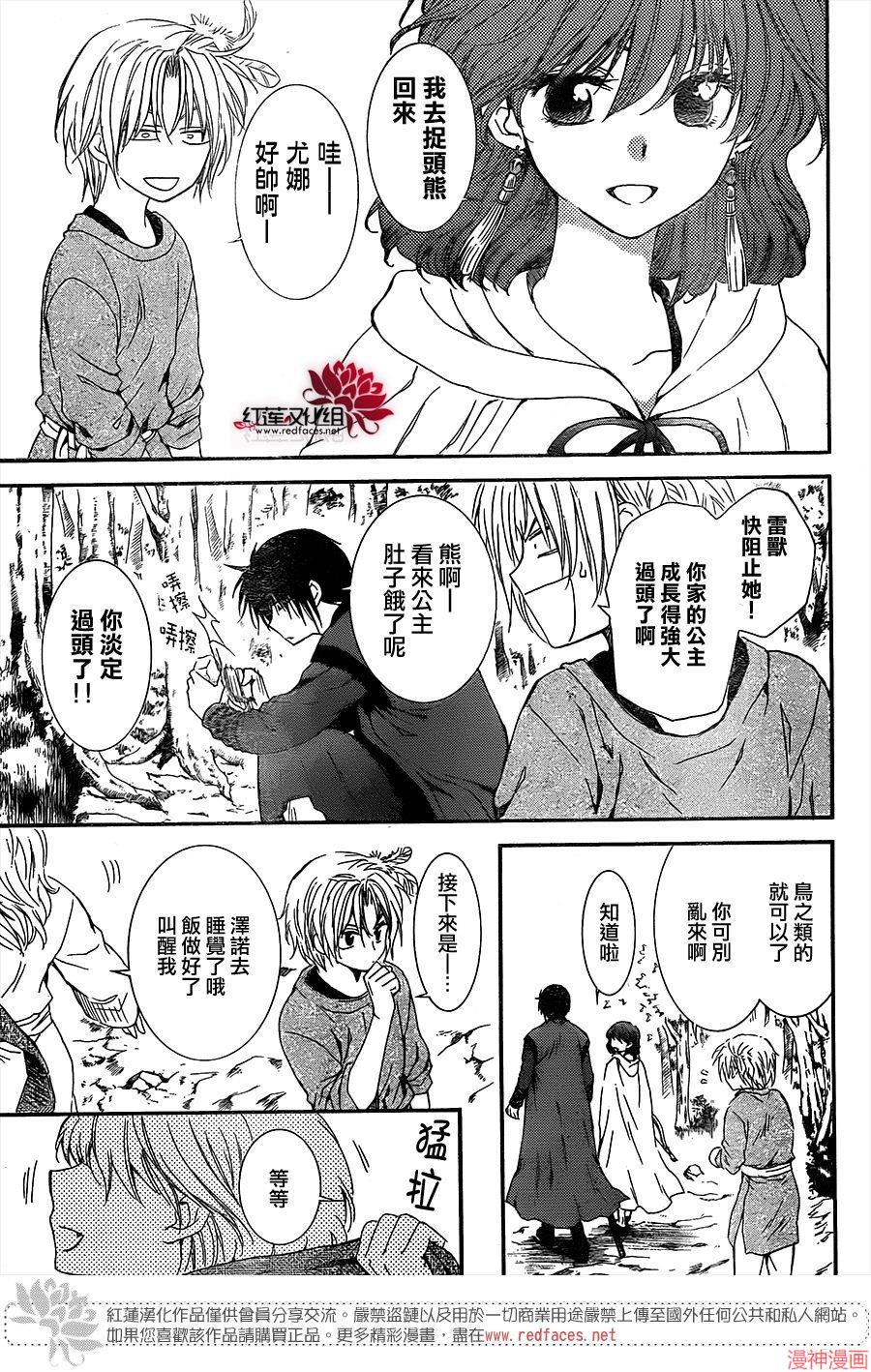 第106话2