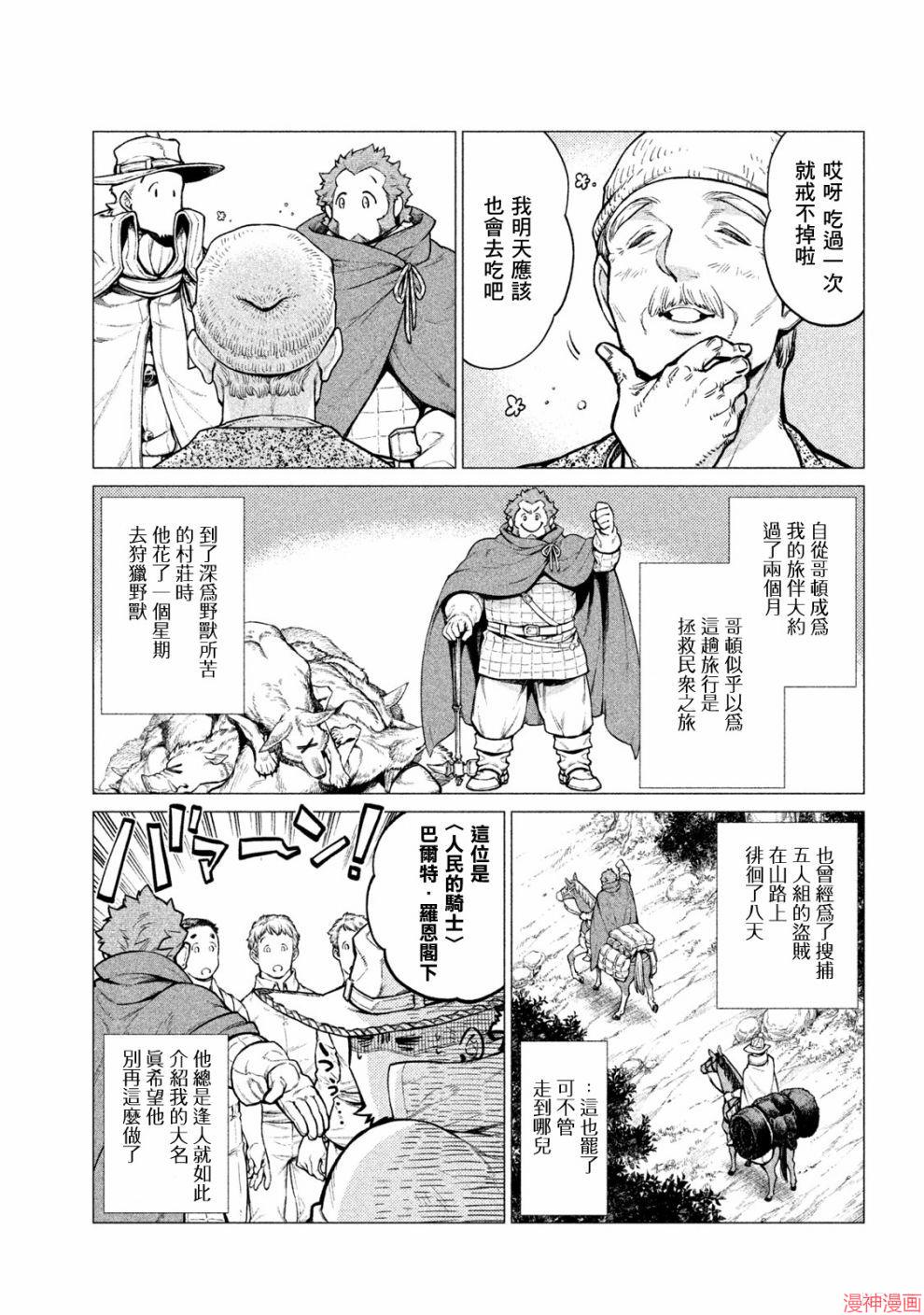 第24话2