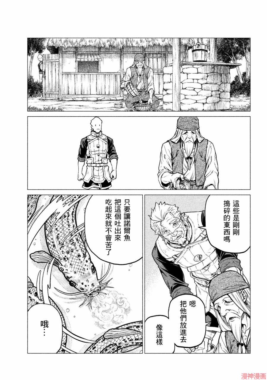 第26话4