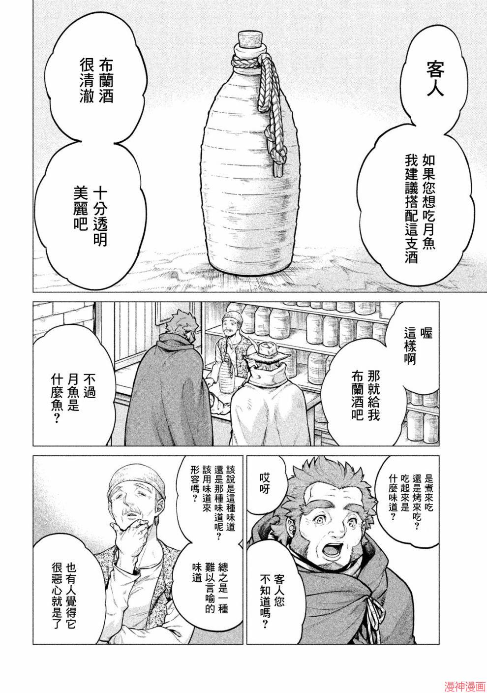 第24话1