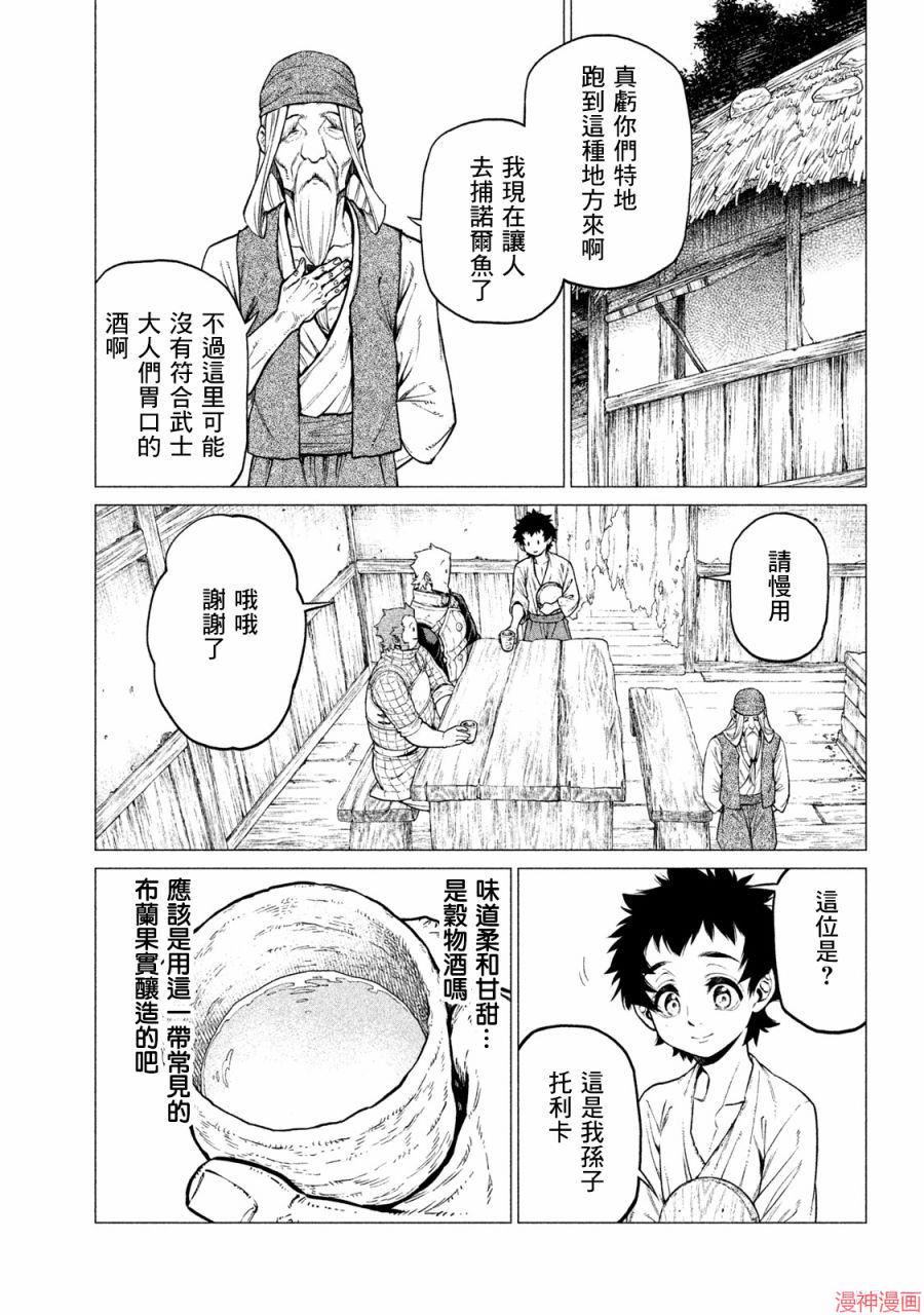第26话2