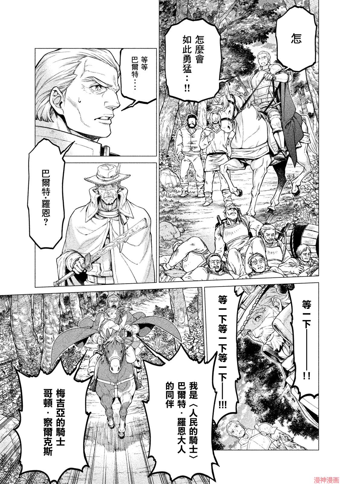 第25话4
