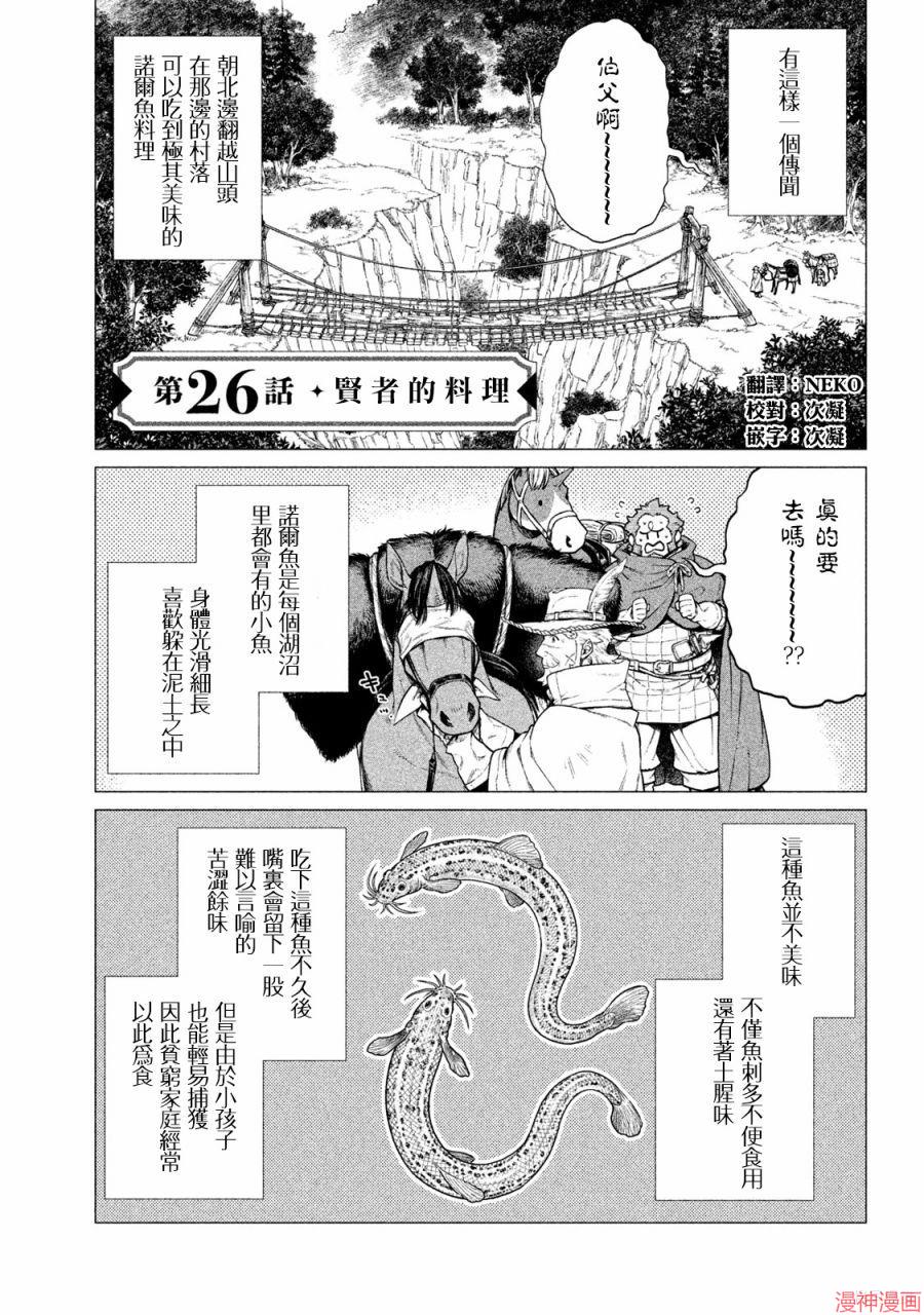 第26话0