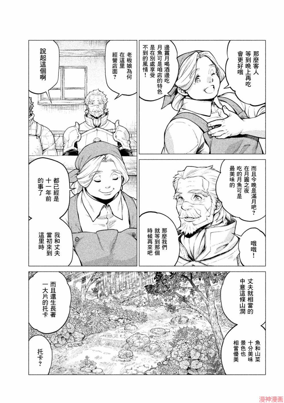 第24话4