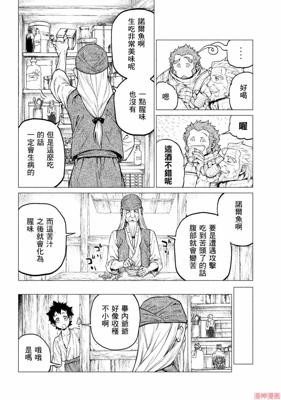 第26话3