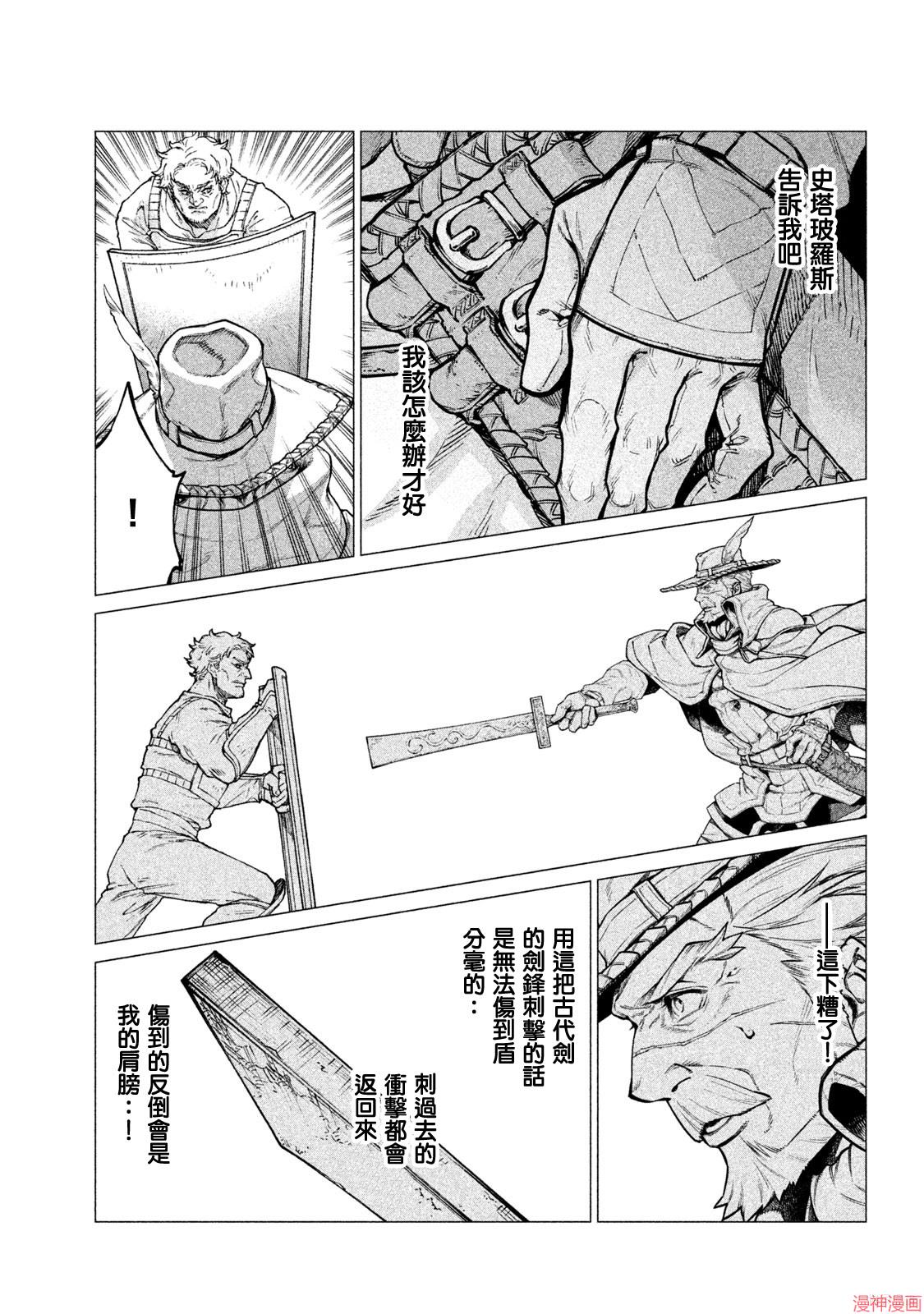 第25话2