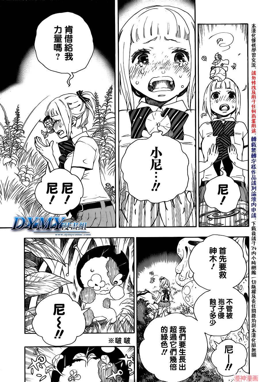 第30话2
