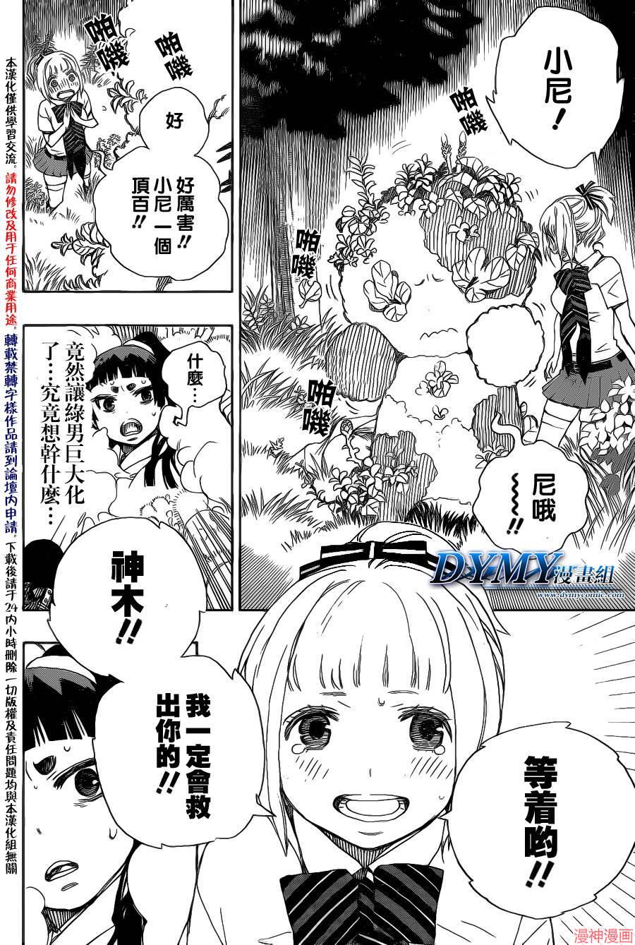 第30话3