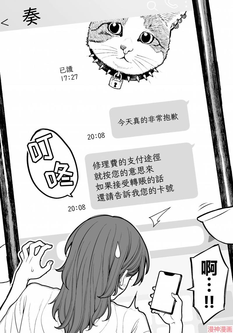 第11话1
